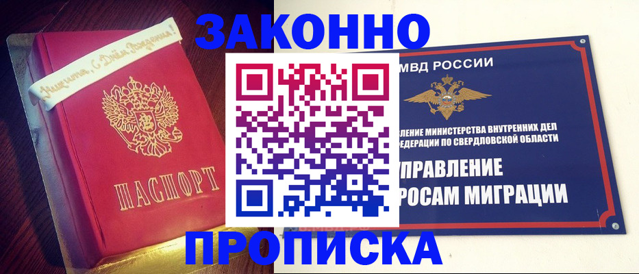 временная регистрация адрес в Чехове