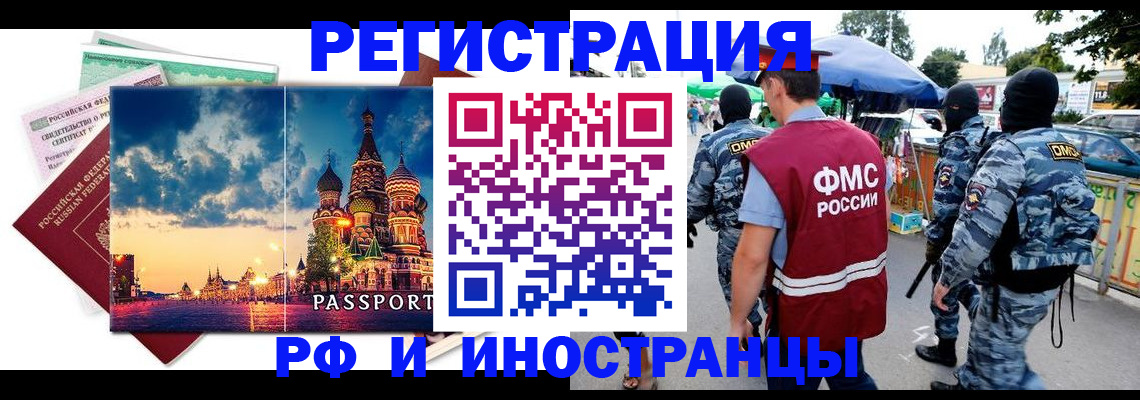 где прописаться в Чехове