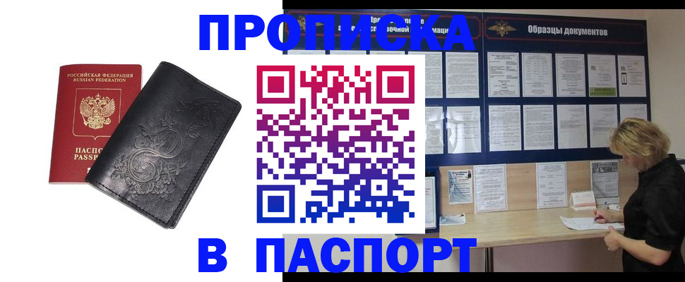найти адрес прописки в Чехове